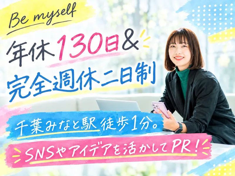 学校法人花沢学園の求人・転職情報
