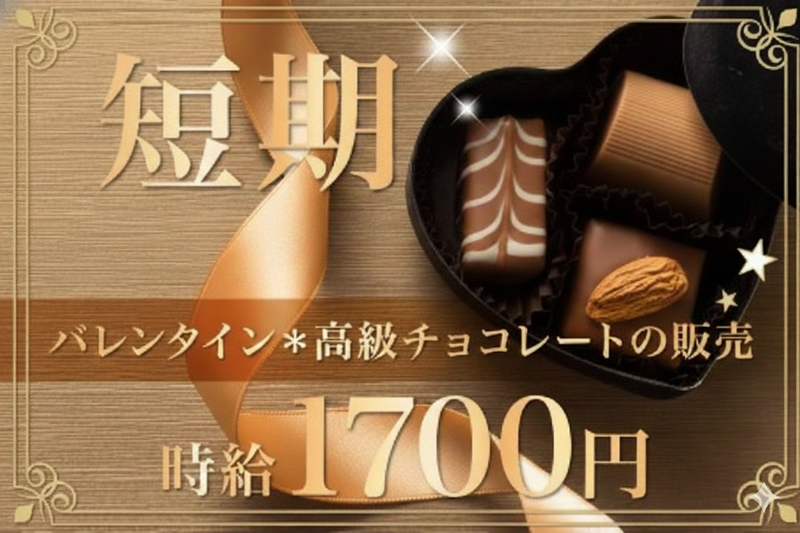 株式会社スウィフトのアルバイト・バイト求人情報-05