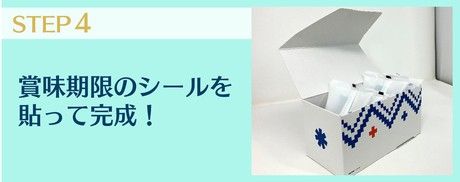 北海サポート株式会社のアルバイト・バイト求人情報-06
