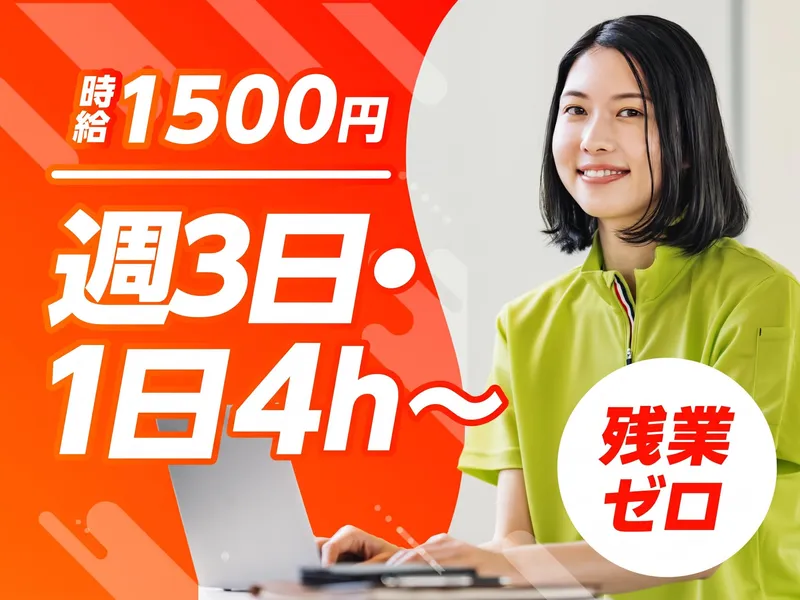 アークインベストメント株式会社のアルバイト・バイト求人情報-01