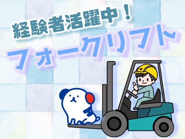株式会社ホットスタッフ草加のアルバイト・バイト求人情報-02