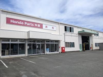 ホンダ部品販売株式会社　浜松営業所の求人情報