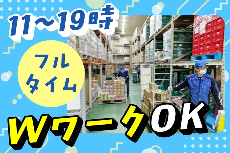 南日本運輸倉庫株式会社 千葉第二営業所のアルバイト・バイト求人情報
