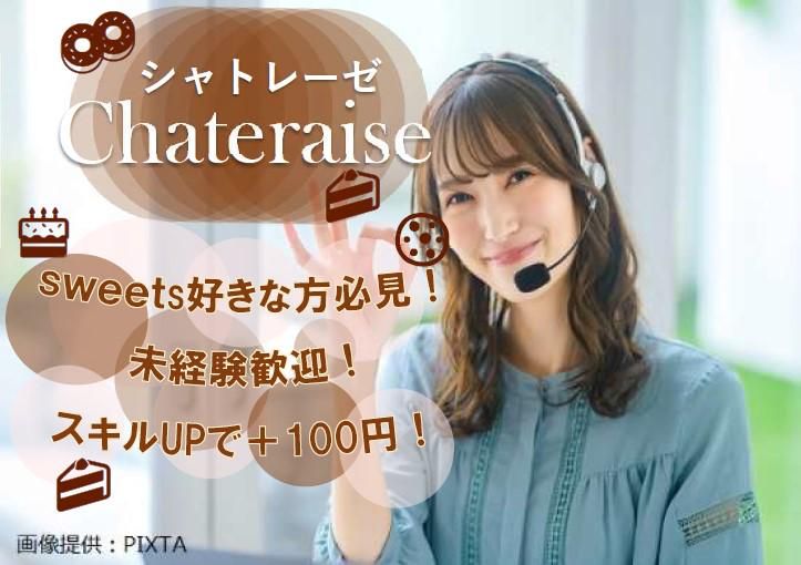 トランスコスモス株式会社の求人・転職情報