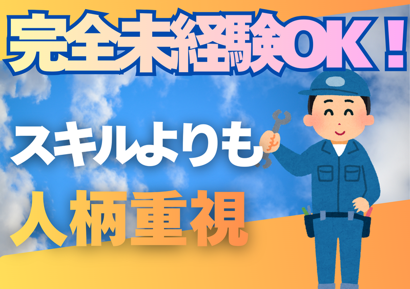 株式会社ショウワコーポレーションのアルバイト・バイト求人情報-47