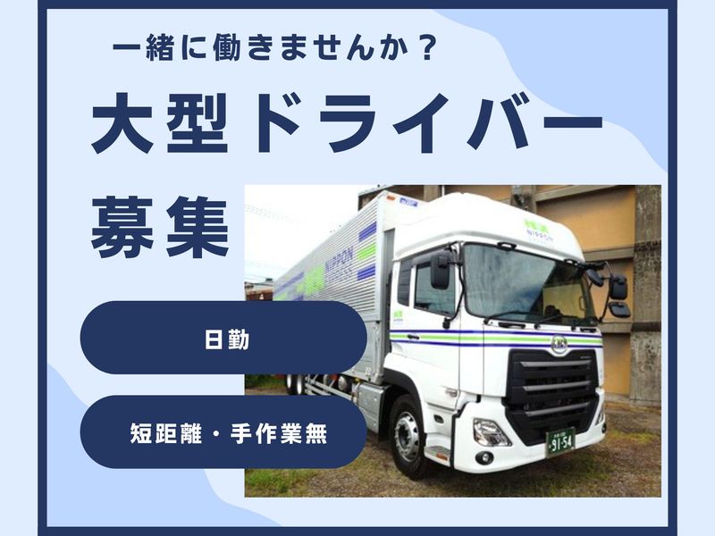 大分運輸株式会社の求人・転職情報