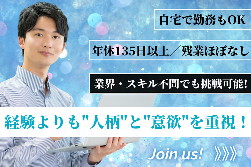 オーシャンズ株式会社の求人・転職情報