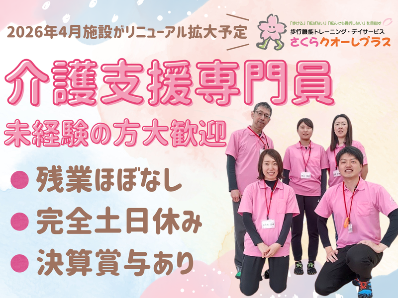 株式会社ライブフィールド秋田の求人・転職情報