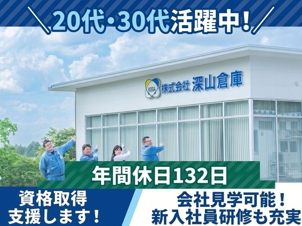 株式会社コーガアイソトープの求人・転職情報