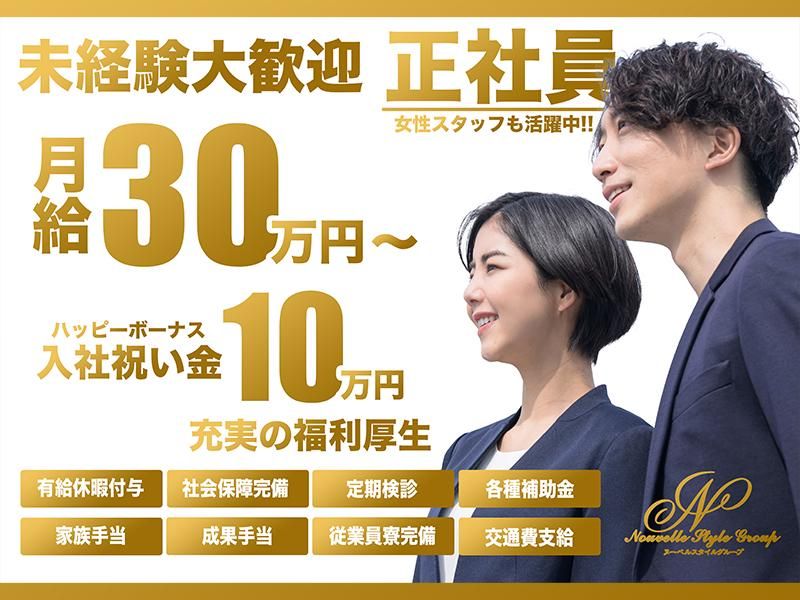 株式会社ヌーベルソリューションの求人・転職情報