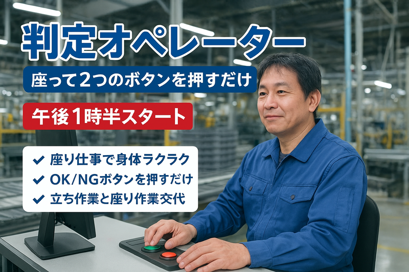 株式会社bring plus/plus-Iの派遣求人情報