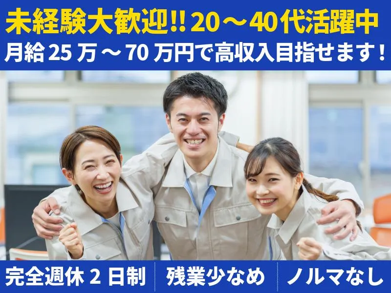 株式会社常伸冷熱工業の求人・転職情報