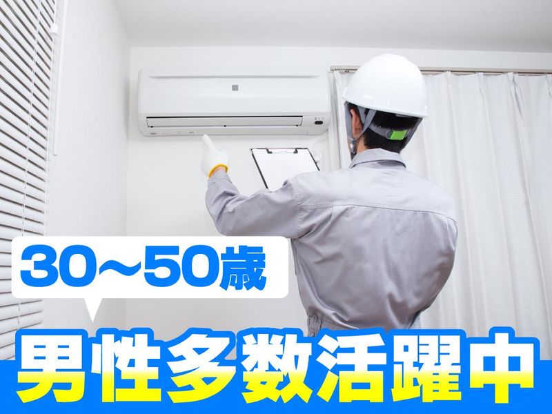 株式会社スマイルパートナー埼玉営業所のアルバイト・バイト求人情報-04