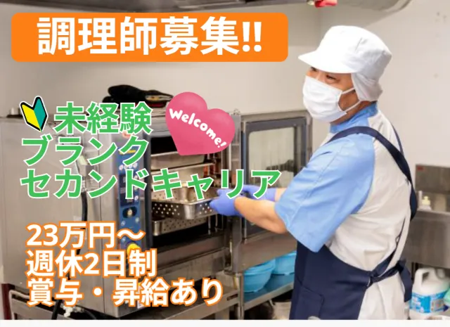 イフスコヘルスケア株式会社の求人・転職情報