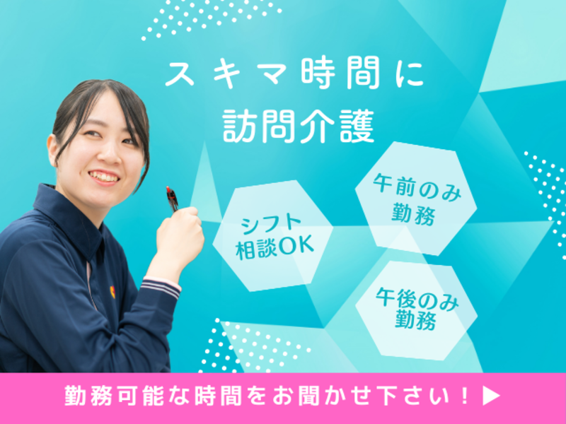 セントケア静岡株式会社の求人・転職情報