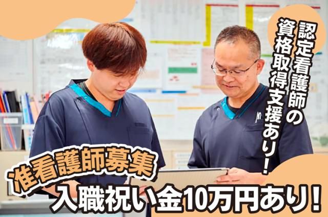 一般財団法人成研会結のぞみ病院の求人・転職情報