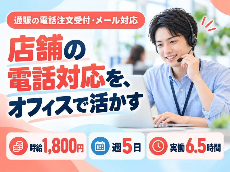 株式会社ドゥファイン(派遣元)/TGCDEA_Axcel1のアルバイト・バイト求人情報-33