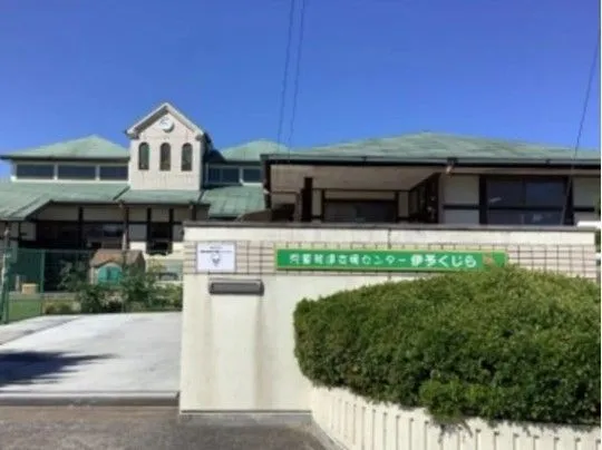 社会福祉法人くじら 児童発達支援センター伊予くじらの求人・転職情報