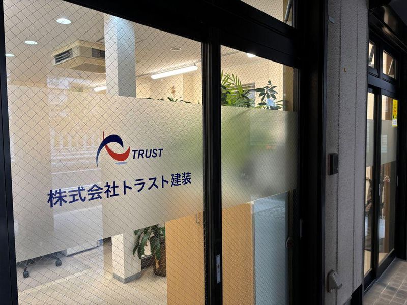 株式会社　トラスト建装の求人・転職情報
