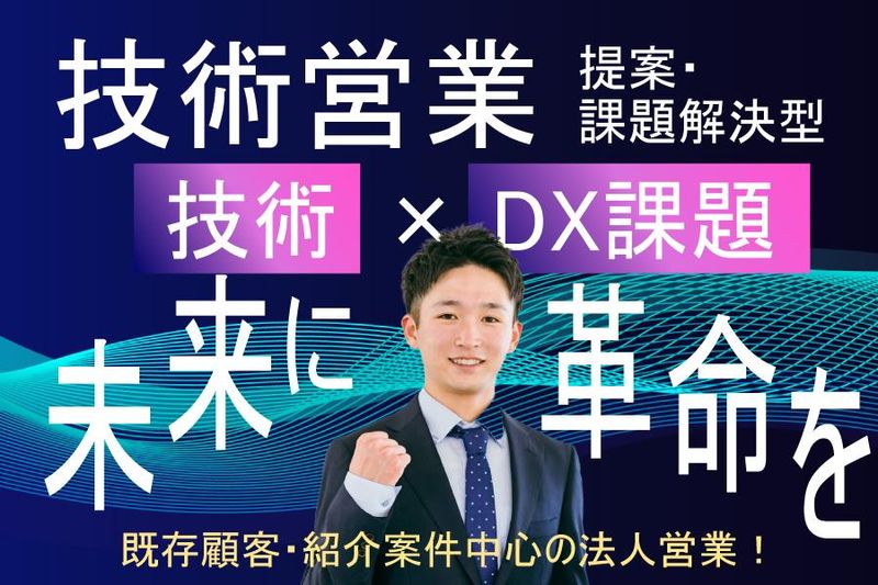 藤塗装工業株式会社の求人・転職情報