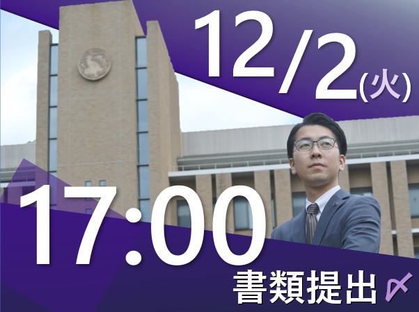 国立大学法人東北大学の求人・転職情報