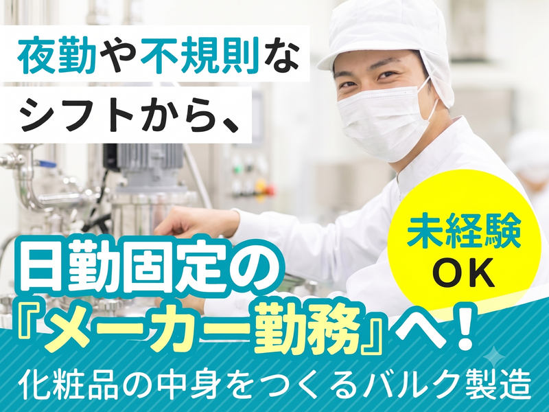 株式会社宮内の求人・転職情報