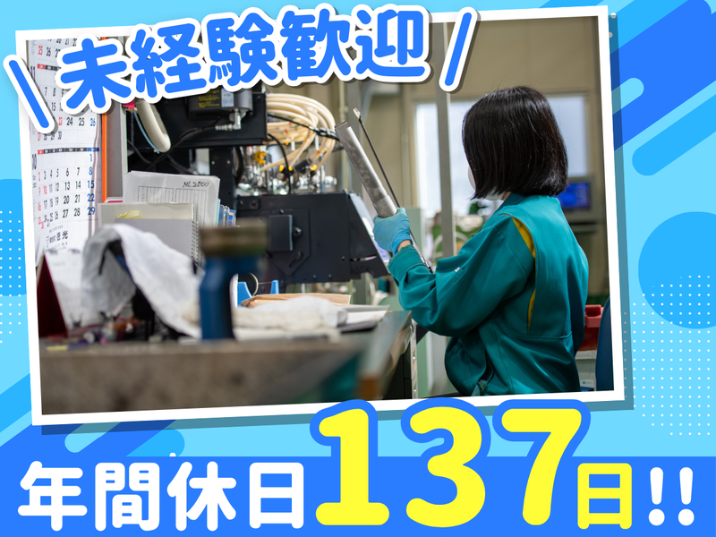 株式会社フジイ金型の求人・転職情報