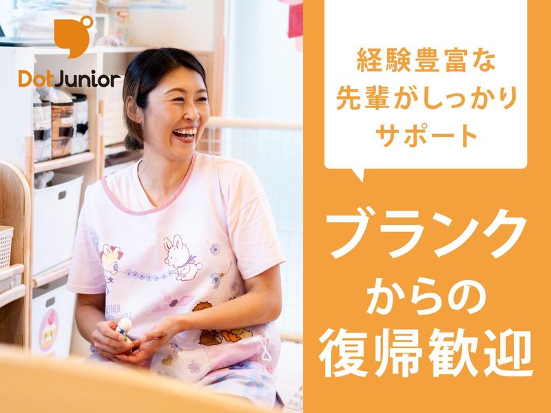 みらいのまち保育園　作草部のアルバイト・バイト求人情報-02