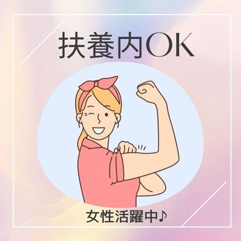 株式会社ショウワコーポレーションの派遣求人情報