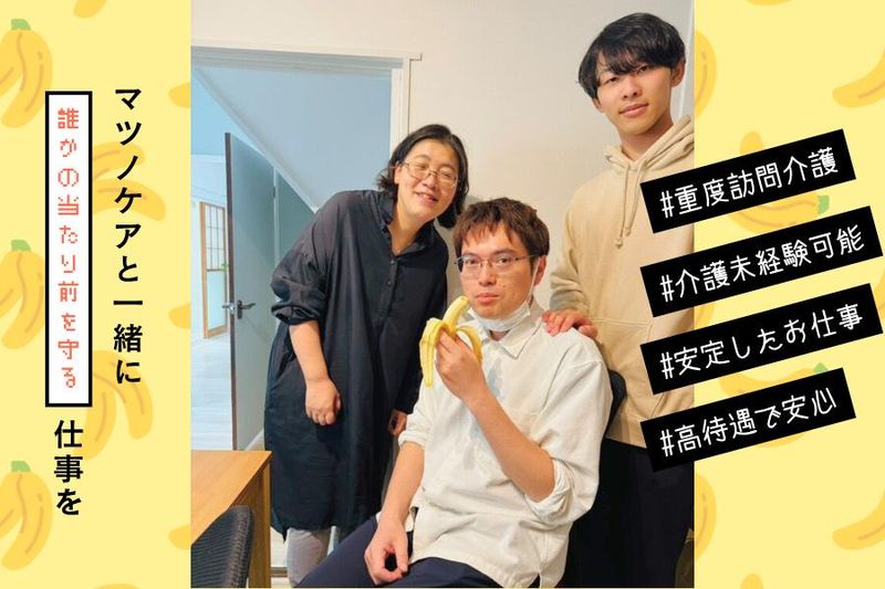 横浜市のアルバイト・バイト求人情報-04