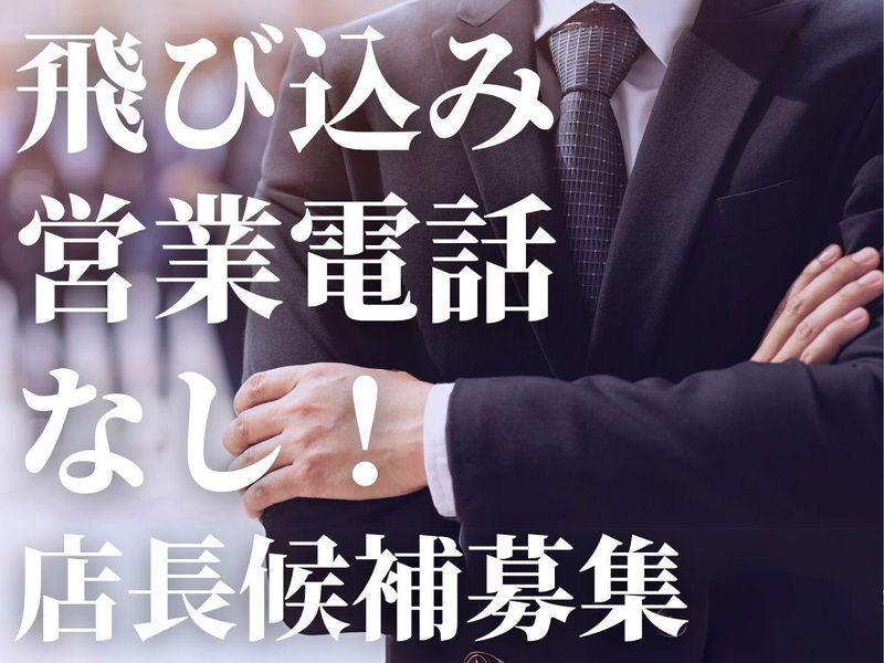 株式会社ＧＯＬＤ　ＳＴＡＲの求人・転職情報
