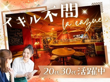 中央フードサービス株式会社の求人・転職情報