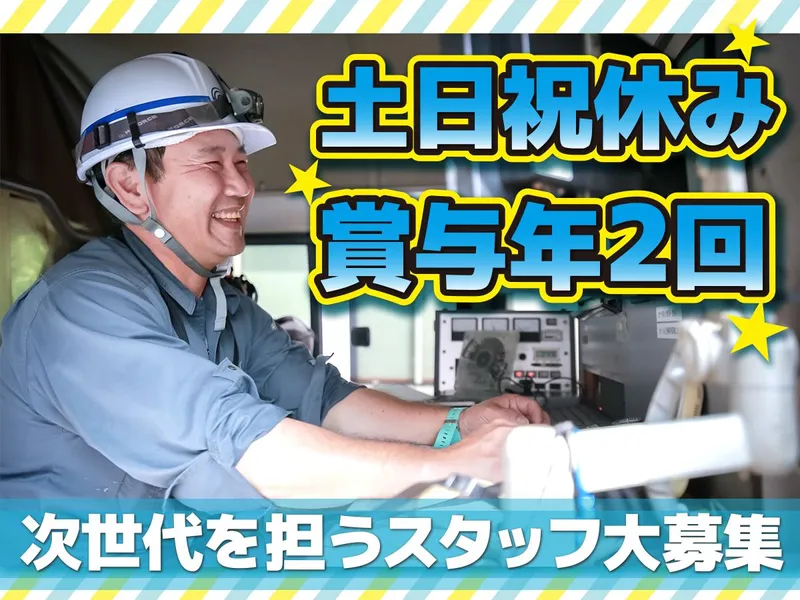 株式会社シュウエイの求人・転職情報