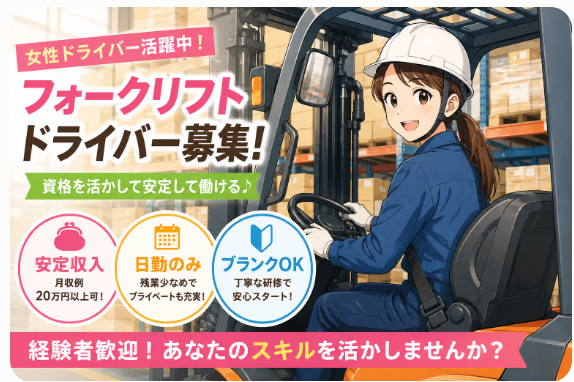 名糖運輸株式会社 日高物流センター