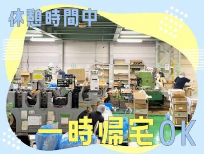 アップライズ合同会社のアルバイト・バイト求人情報-03