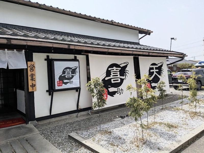 株式会社安曇　天屋喜助のアルバイト・バイト求人情報-03