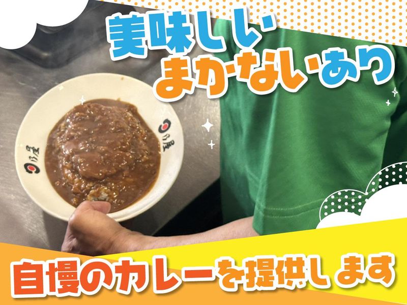 合同会社野田/日乃屋カレー野田店のアルバイト・バイト求人情報-05