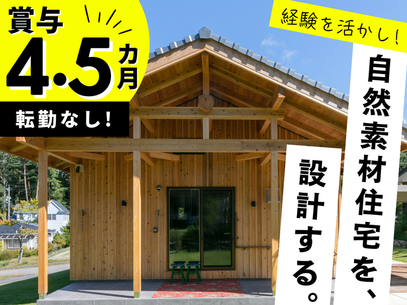 有限会社ナチュラルパートナーズの求人・転職情報