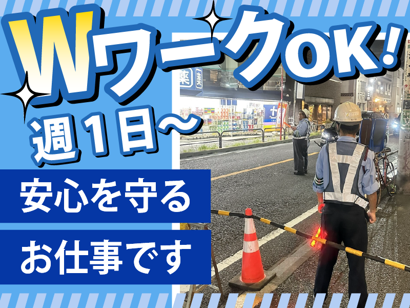 株式会社TSSのアルバイト・バイト求人情報-02