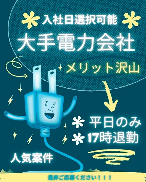 株式会社アスペイワークのアルバイト・バイト求人情報