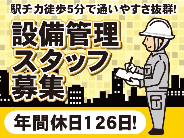 株式会社クリーン工房　日本橋支店の求人・転職情報