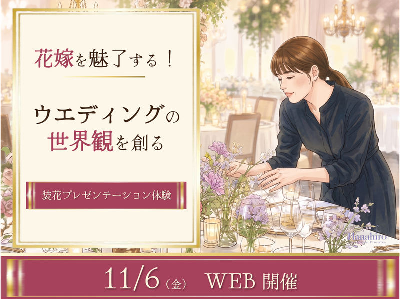 株式会社花弘
