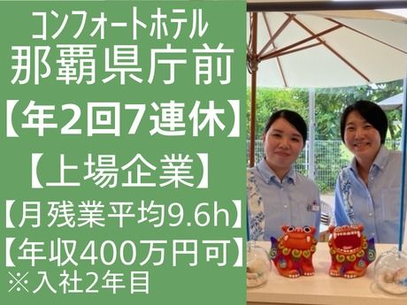株式会社グリーンズの求人・転職情報