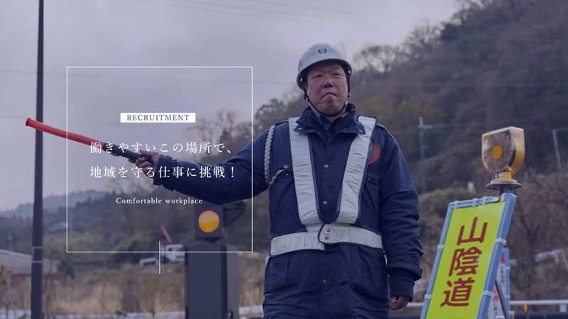 飛鳥警備保障株式会社の求人・転職情報