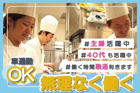 ゴルフ場レストラン　ロッテ皆吉台カントリー倶楽部【2341】地域のアルバイト・バイト求人情報-01