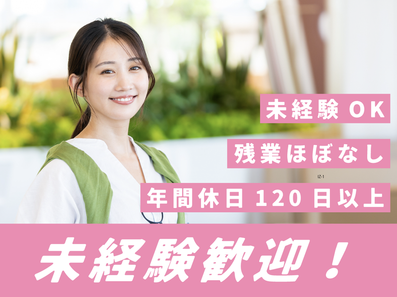 株式会社Ｔｗｏｓｕｐｐｏｒｔ-0004の求人・転職情報