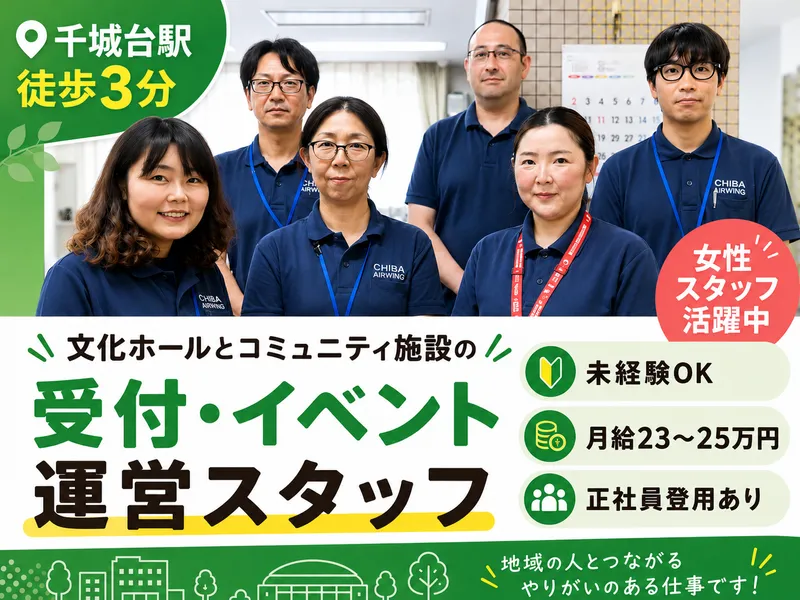Fun Space株式会社の求人・転職情報