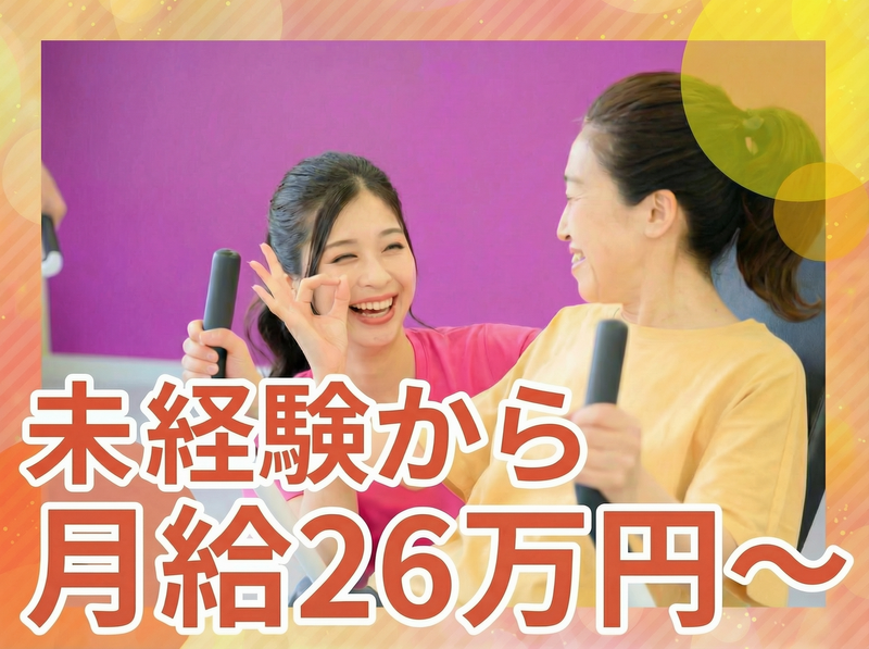 株式会社ハイ・スタンダードの求人・転職情報