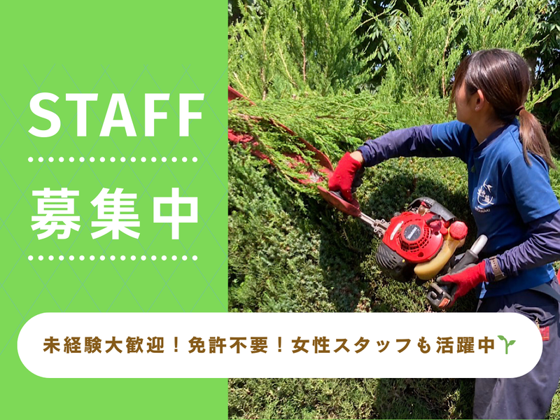 株式会社寺脇の求人・転職情報