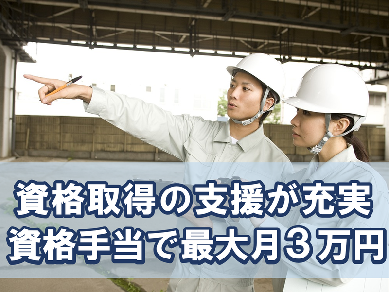 東建コーポレーション株式会社　緑支店のアルバイト・バイト求人情報-03
